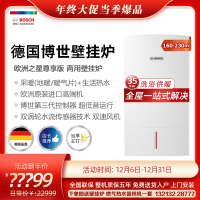 BOSCH博世壁挂炉35kw欧洲之星尊享版 壁挂炉采暖炉天然气原装进口防冻 两用炉