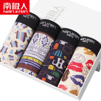 南极人男士内裤男冰丝无痕四角短裤头男生夏季薄款透气大码