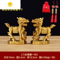 铜麒麟摆件一对纯铜家用财富麒麟踩八卦麒麟办公室客厅装饰品 JING PING