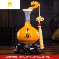 平安如意花瓶摆件一对工艺品家居客厅酒柜玄关装饰品乔迁新居礼品 JING PING