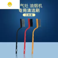 煤气灶清洁刷子厨房灶台去污专用钢丝小刷子缝隙清洗工具家用器 JING PING