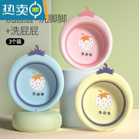 JING PING3个装折叠儿童新生婴儿专用洗三件套宝宝用品屁股小盆子