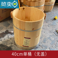 JING PING40CM高松木泡脚木桶足浴桶洗脚盆木桶泡脚木盆家用 带盖