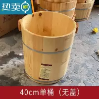 JING PING40CM高松木泡脚木桶足浴桶洗脚盆木桶泡脚木盆家用 带盖