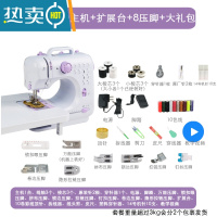 显彩家用缝纫机多功能电动迷你台式锁边倒车调针距微型车衣 主机+8压脚+礼包+扩展台