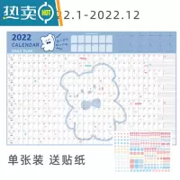 敬平原创北欧风超大ins日历打卡壁历365天大张家用墙面2022年历计划表 2022年小熊计划表(送贴纸)