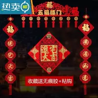 敬平2022虎年对联春节过年乔迁之喜搬家新居家用春联新年装饰门联 进宅大吉(套装) 加厚绒布