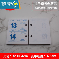 敬平2022年芯一天一页商务办公周历年历替换芯大中小号记事日历芯 小号商务芯两天一页 孔4.5cm