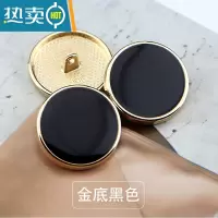 显彩金属扣大衣纽扣黑色西装扣子男女衬衣小扣西服裤扣毛衣风衣扣 金底黑色 25mm[6颗]