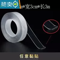 敬平魔力贴强力双面胶纳米贴防滑粘贴片插排路由器收纳固定无痕随手贴 [加长加厚]长3米,宽3厘米,厚1毫米★推荐双面贴物器