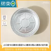 敬平锡纸空气炸锅专用纸烤箱铝箔容器烧烤托盘锡箔碗食物吸油垫 圆形18.5cm*加高4.5cm[30只装]