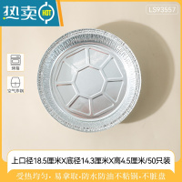 敬平锡纸空气炸锅专用纸烤箱铝箔容器烧烤托盘锡箔碗食物吸油垫 [店长推荐]圆形18.5cm*加高4.5cm[50只装]