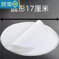 敬平空气炸锅专用纸锡纸家用吸油纸垫纸烘焙纸隔油纸不粘纸食物烤肉 圆型(送油刷)17厘米50张
