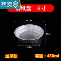 敬平一次性锡纸盘铝箔圆盘烧烤盘焗饭盘家用圆加厚烤粉丝铝箔盘打包盒 6寸锡纸盘20个