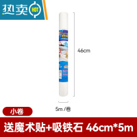敬平抽油烟机吸油纸厨房专用过滤膜过滤网防油罩防油贴纸 小卷加厚46厘米*5米[送10个魔术贴+8个吸铁石]烘焙纸