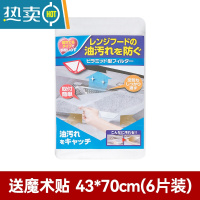 敬平抽油烟机吸油纸厨房专用过滤膜过滤网防油罩防油贴纸 送10个魔术贴 43厘米*70cm[6片试用装]烘焙纸