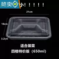 敬平柒悦黑色透明1000圆三格方四格便当盒外卖快餐盒配汤碗一次性餐盒 650四格透明(150套)一次性餐具