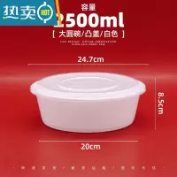 敬平2000ml一次性餐盒带盖圆形打包盒小龙虾酸菜水煮鱼快餐大号碗 益安2500ml白色一箱90套 凸盖一次性餐具