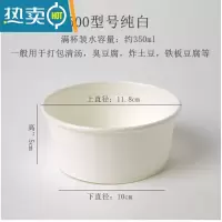 敬平一次性纸碗圆形打包盒外卖商用饭盒凉皮碗冰粥碗带盖家用纸质餐盒 500#白(约350ml)50套含盖一次性餐具