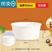 敬平白色一次性碗筷饭盒带盖餐盒打包盒圆形外卖碗粥整箱一次性碗纸碗 100只-升级白色款--450ml一次性餐具