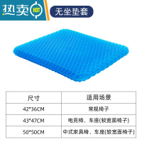 显彩夏季透气坐垫汽车垫子久坐夏天办公室股屁垫蜂窝凝胶冰垫椅子座垫