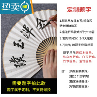 XIANCAI古风宣纸扇子空白diy毛笔书法题字绘画扇面白洒金 广告扇定制 [定制题字款]备注7/8/9/10寸款式+内