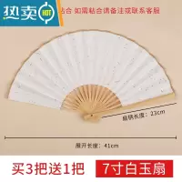 XIANCAI古风宣纸扇子空白diy毛笔书法题字绘画扇面白洒金 广告扇定制 7寸白玉折扇[买3送1]买5加赠胶水