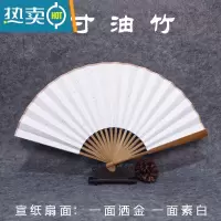 XIANCAI古风扇子蹦迪绢布折扇定做手写文字题字男德云社中国风纸扇定制 8寸油竹(请留言题字内容)
