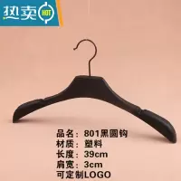 敬平10支装加厚塑料防滑服装店男女西服装婚纱挂撑子衣架