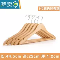 敬平实木衣架家用挂衣架衣柜衣挂防滑木质木头加粗衣服架衣服撑子