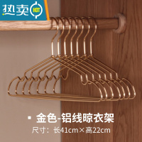 敬平铝合金简约线型衣架北欧风格晾晒衣挂防晒铝材质不生锈不怕摔