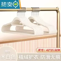 敬平透光植绒衣架防滑防肩角家用挂衣服衣柜收纳整理师专用衣服撑
