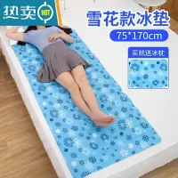 XIANCAI冰垫坐垫凝胶水床垫冰枕凉席免注水沙发凉垫学生宿舍避暑降温器