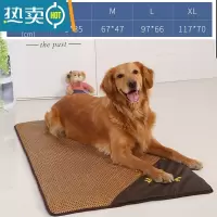 XIANCAI狗狗凉席狗垫子拆洗狗笼垫降温宠物凉垫大号耐咬金毛中大型犬狗窝冰垫