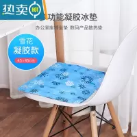 XIANCAI冰垫床垫水枕头垫凉垫冰枕单双人降温坐垫夏天学生宿舍沙发免注水