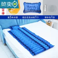 XIANCAI水床垫双人宿舍夏天降温凉水席水袋老人护理单人冰垫床垫水垫枕头