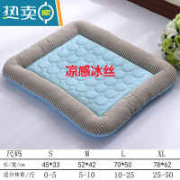 XIANCAI狗垫子夏天宠物用品泰迪猫垫大小型犬狗床睡垫四季凉席冰垫狗狗窝