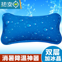 XIANCAI冰枕冰垫水枕头消暑降温冰凉垫充气注水冰凉枕办公室午睡冰垫椅垫