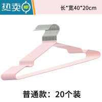 敬平家用衣撑衣服架加粗衣架子成人防滑晾挂钩浸塑衣架宿舍学生用