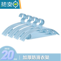 敬平衣架家用挂衣护衣衣架防肩角不起包宿舍用塑料架衣架子晒衣撑