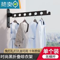 敬平折叠晾衣架杆免打孔壁挂式小型家用阳台隐形室内外浴室卫生间侧装