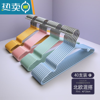 敬平成人衣架家用挂衣晾晒不锈钢阳台宿舍轻奢防滑100个衣服撑子