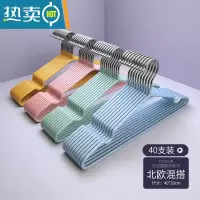 敬平成人衣架家用挂衣晾晒不锈钢阳台宿舍轻奢防滑100个衣服撑子