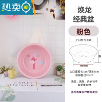 敬平塑料脸盆家用大号加厚婴儿水洗衣服盆学生宿舍洗脸盆子洗脚盆