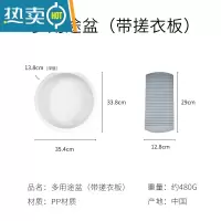 敬平洗脸盆搓板塑料圆形洗衣盆大号搓衣盆家用洗衣盆洗儿童内衣裤