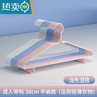 敬平衣架家用晾衣服架衣挂儿童衣撑撑子晒挂衣架子挂钩宿舍用学生