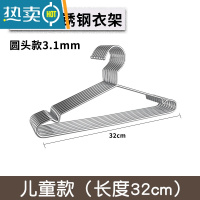 敬平加粗不锈钢304衣架家用加厚凉晾衣撑架子铁晒衣挂衣服的撑子