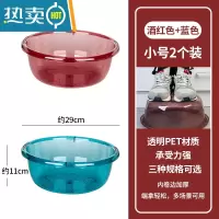敬平加厚透明洗脸盆家用塑料洗衣盆女学生宿舍面盆大小号耐用洗菜盆子