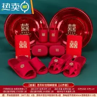 敬平女方陪嫁结婚喜盆新娘嫁妆婆家洗脸盆大红盆洗漱礼盒套装婚庆用品