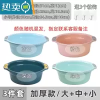 敬平三件套脸盆家用加厚塑料洗脸盆子男女生学生宿舍用大小号三个套装